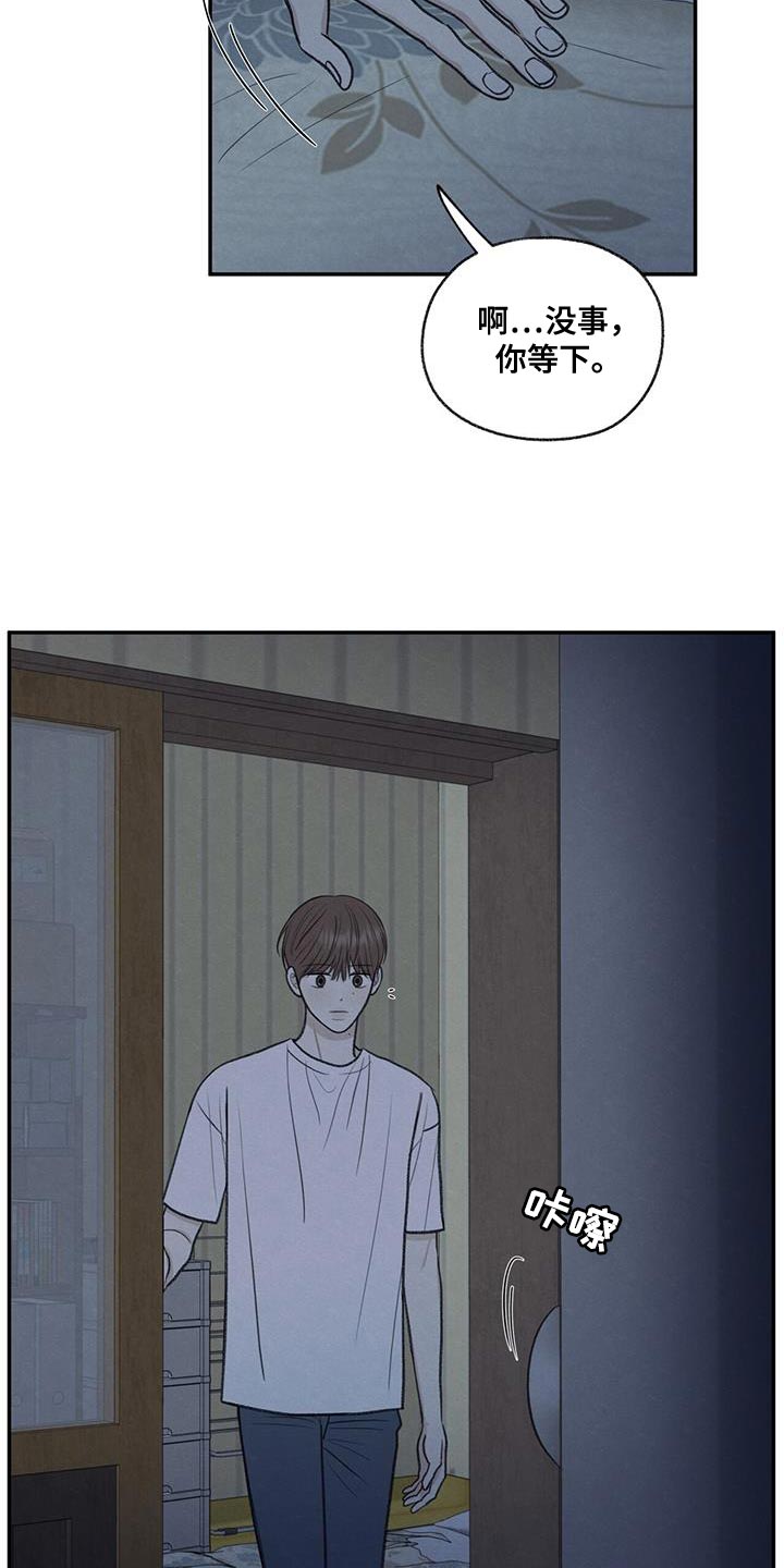 模糊的边缘漫画,第67话1图