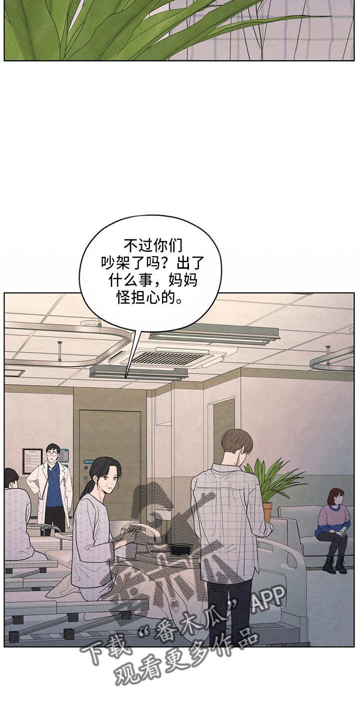 模糊的边缘漫画,第33话1图