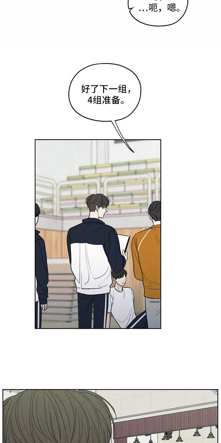 模糊的边缘合集漫画,第22话2图