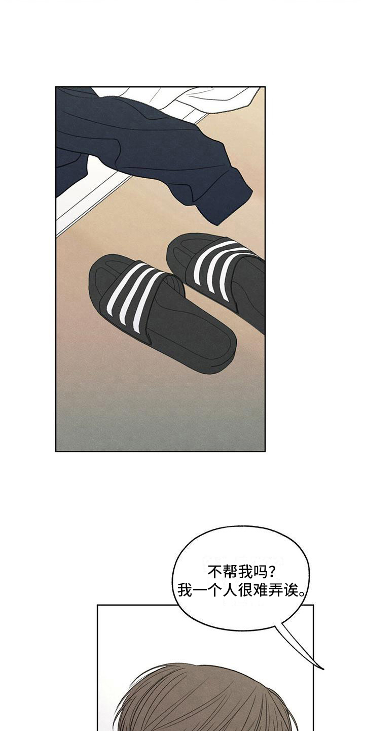 模糊的边缘合集漫画,第22话2图