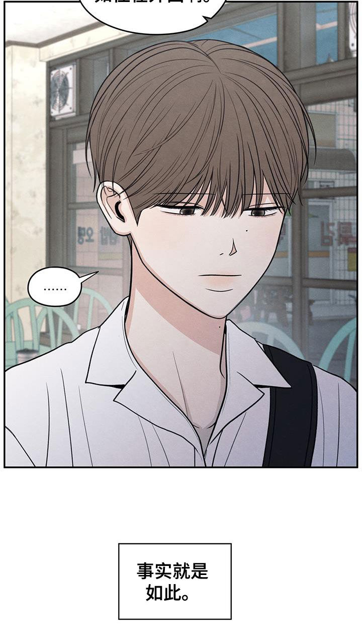 模糊的边缘漫画,第111话2图
