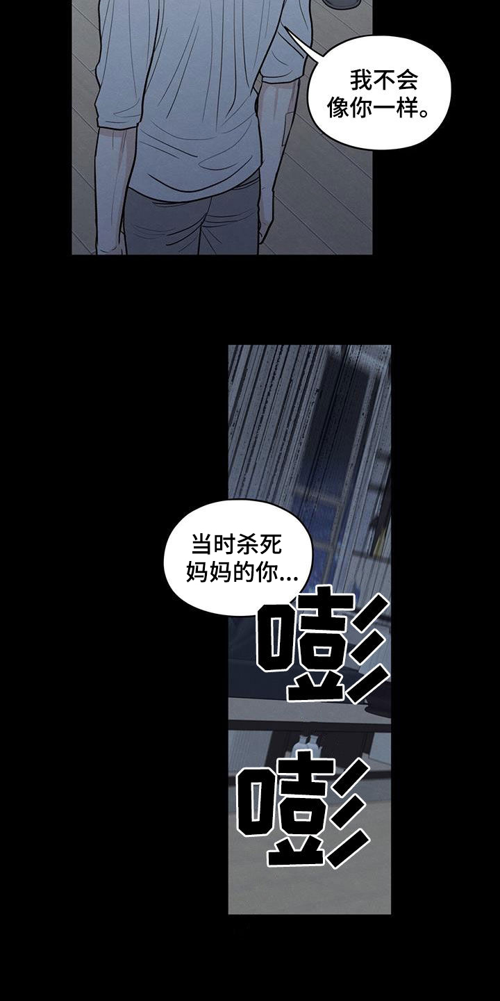 模糊的边缘又叫什么漫画,第127话2图