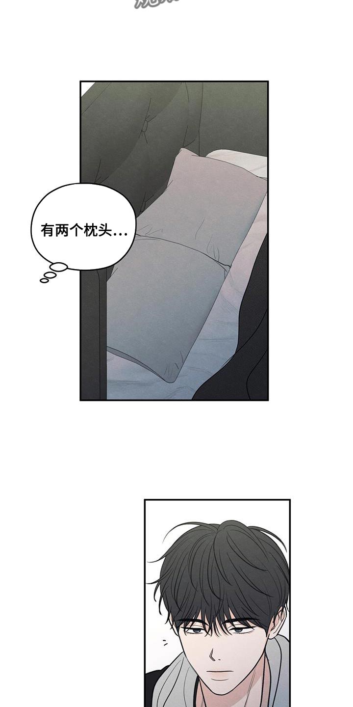 模糊的边缘合集漫画,第100话2图