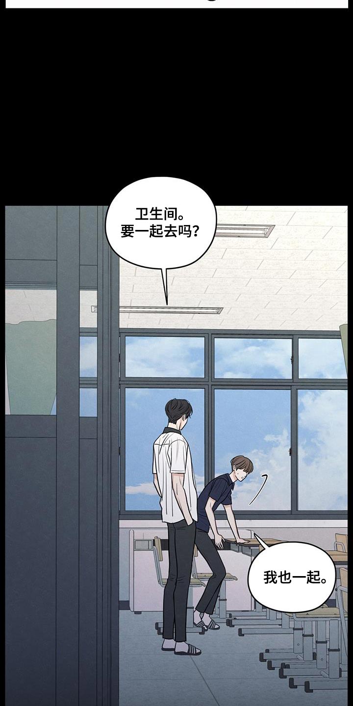 模糊的边缘漫画,第110话2图