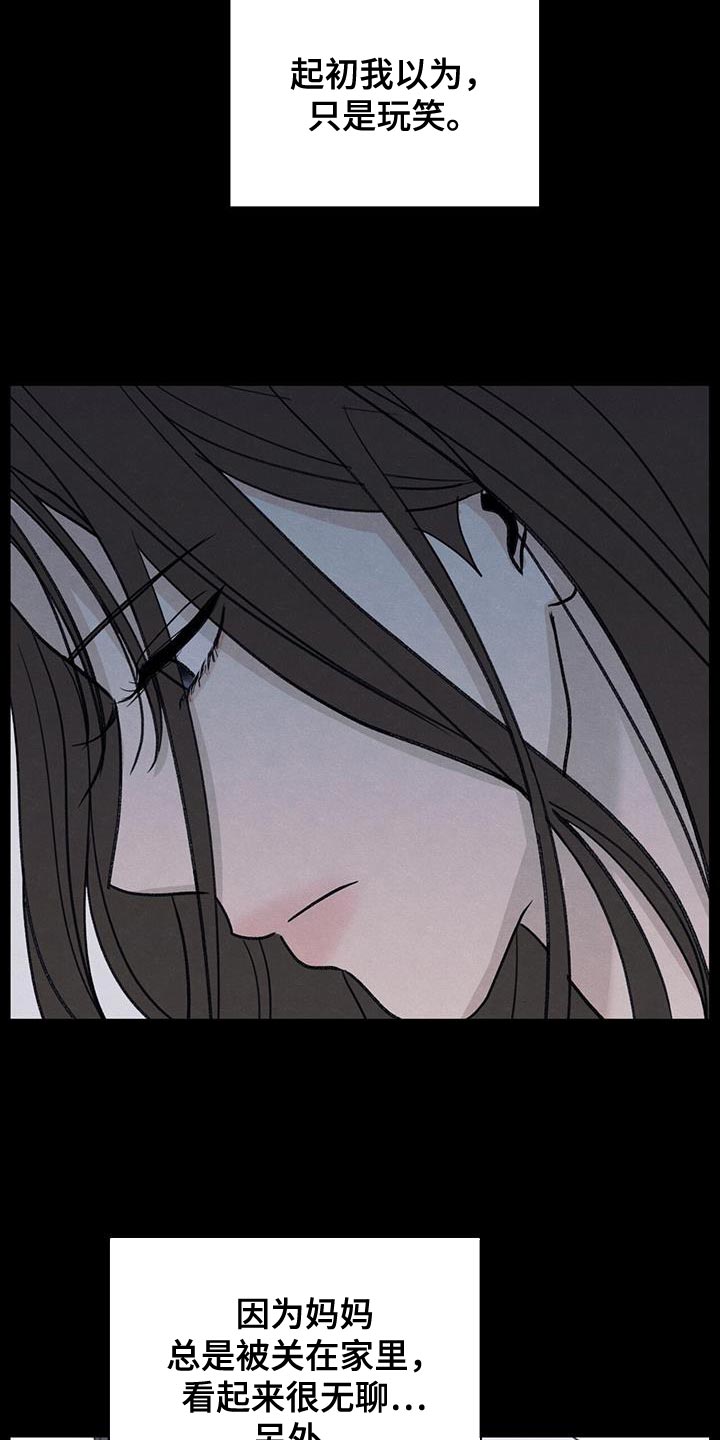 模糊的边缘漫画,第88话1图