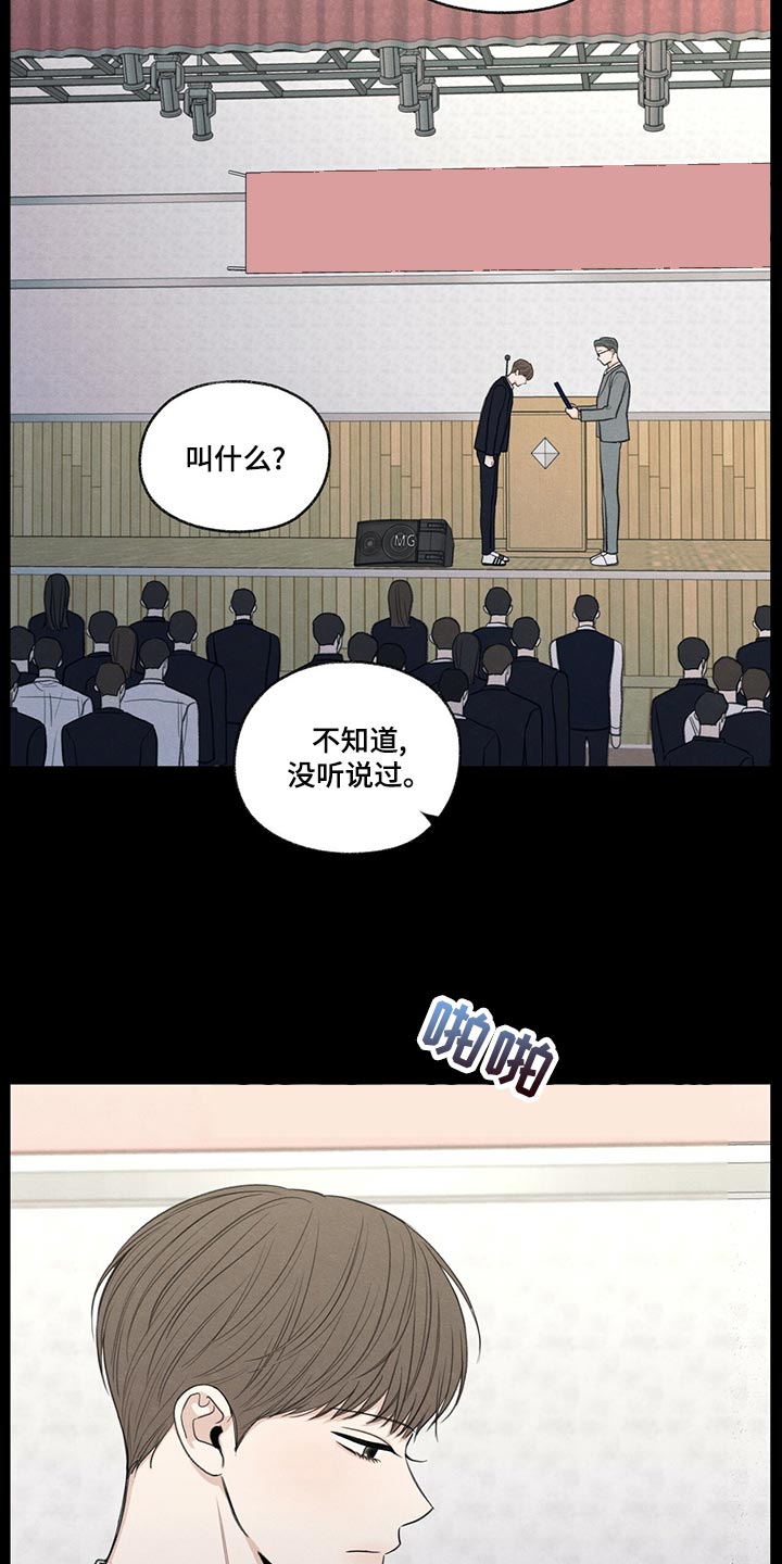 模糊的边缘漫画,第41话1图