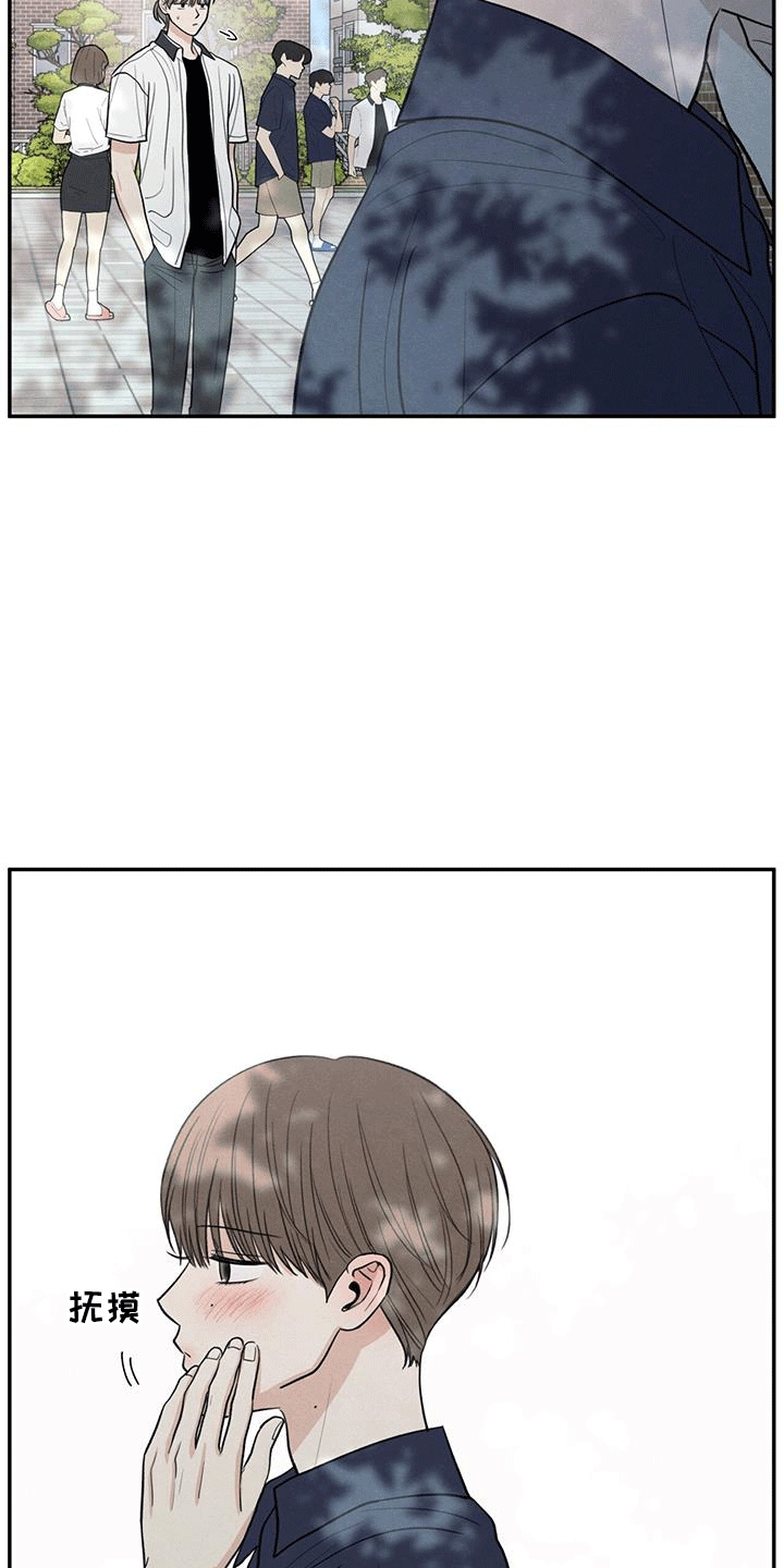 模糊的边缘漫画,第104话2图