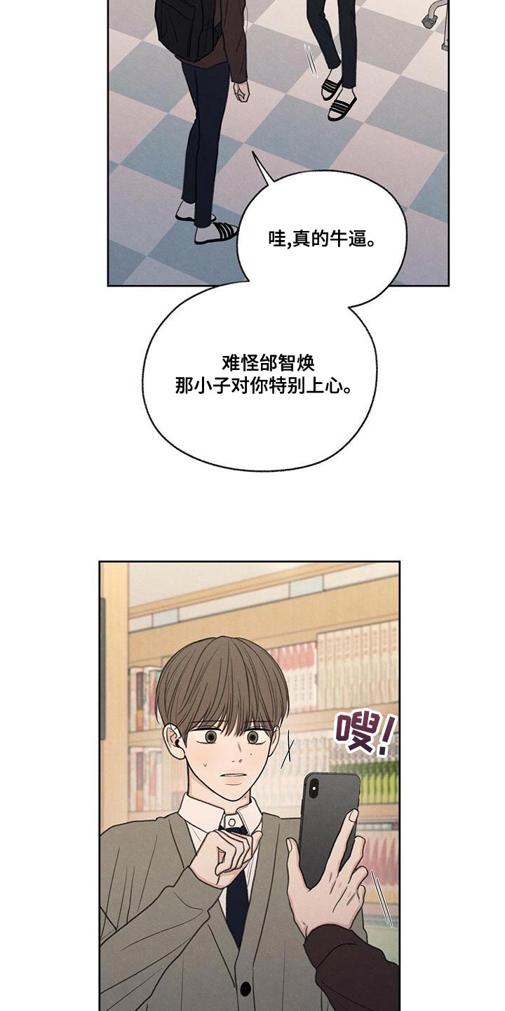 模糊的边缘漫画,第52话1图