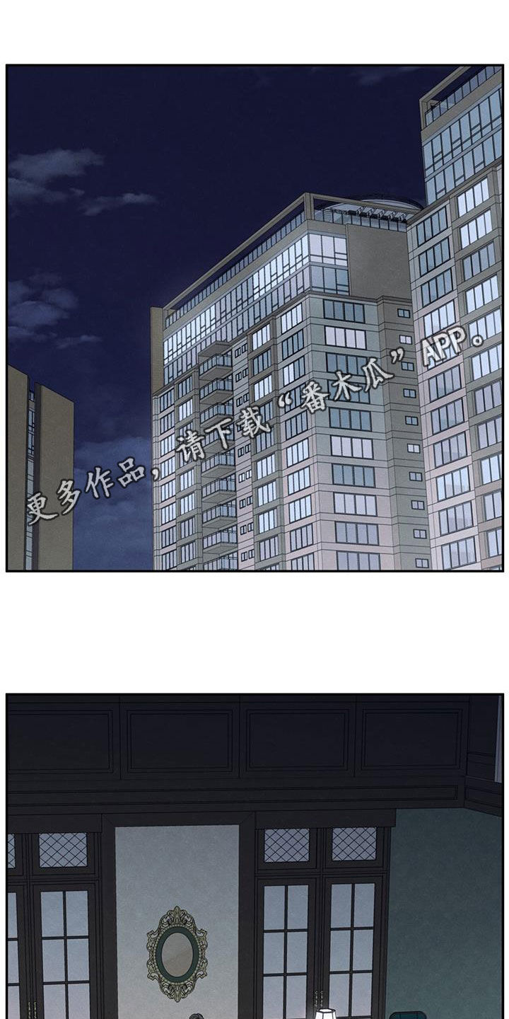 模糊的边缘漫画,第143话1图