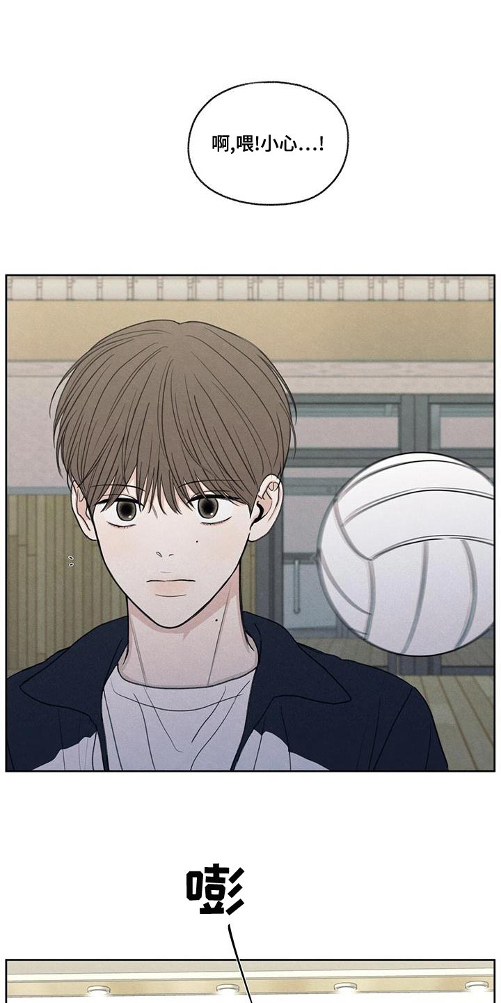 模糊的边缘漫画免费全集漫画,第47话2图