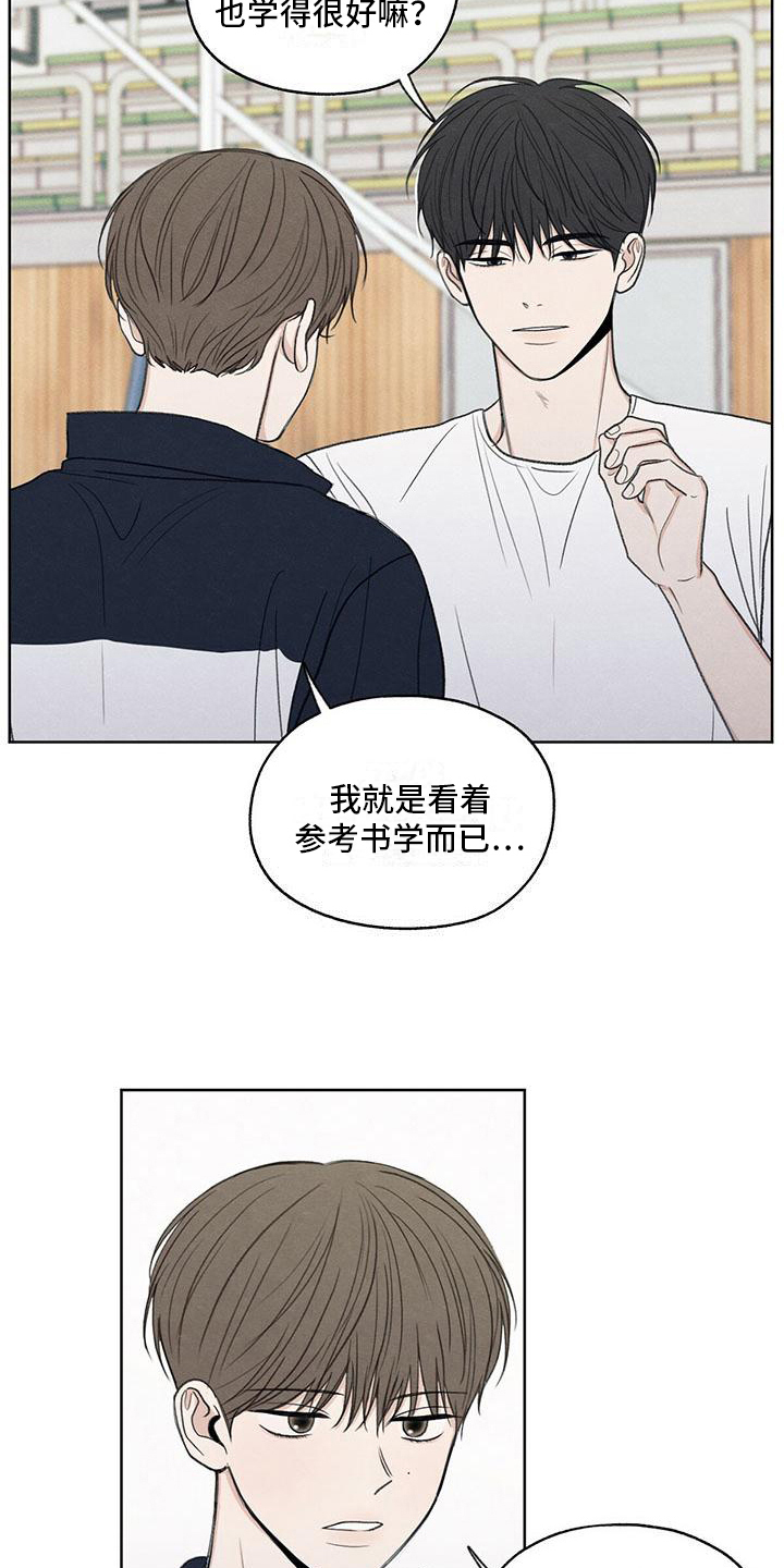 模糊的边缘合集漫画,第22话1图