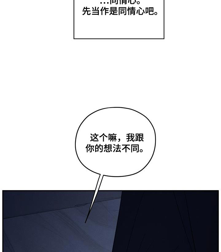 模糊的边缘漫画,第101话1图