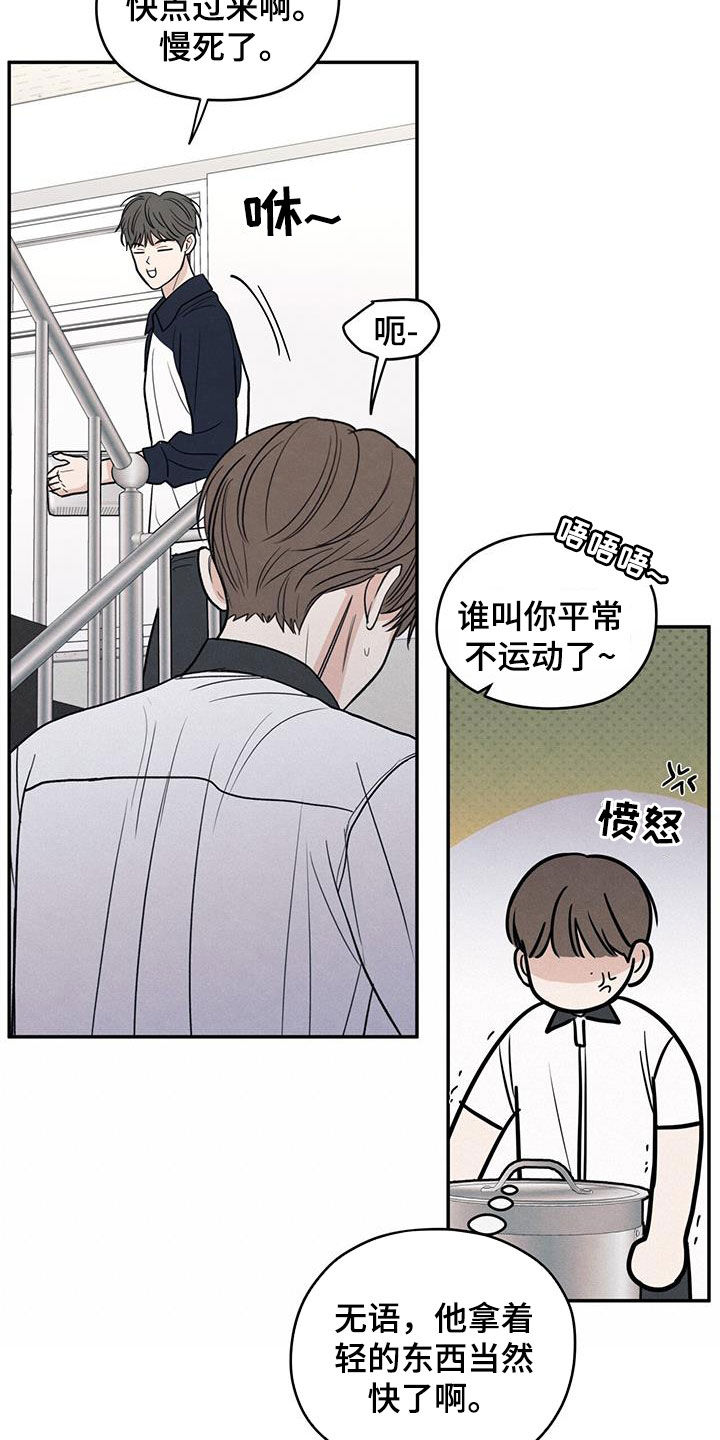模糊的边缘漫画,第114话2图