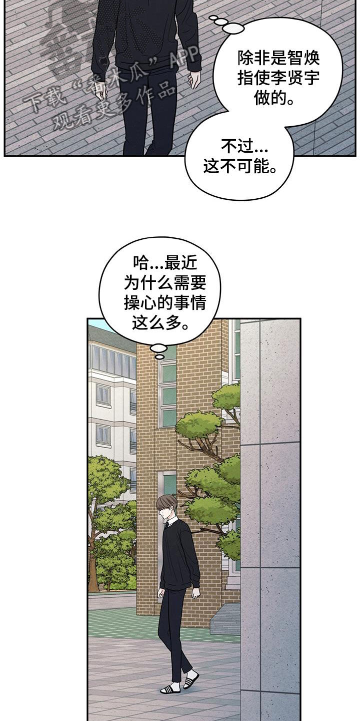 模糊的边缘又叫什么漫画,第136话2图