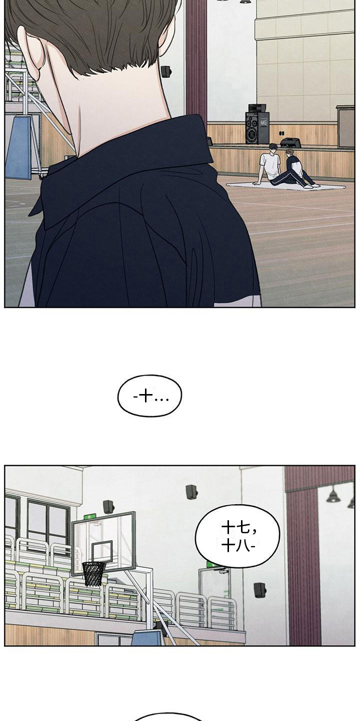 模糊的边缘合集漫画,第22话1图