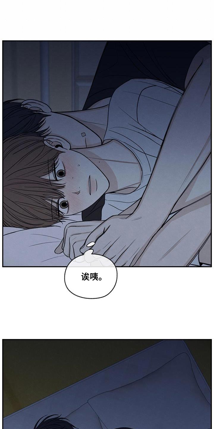 模糊的反义词和近义词漫画,第79话2图