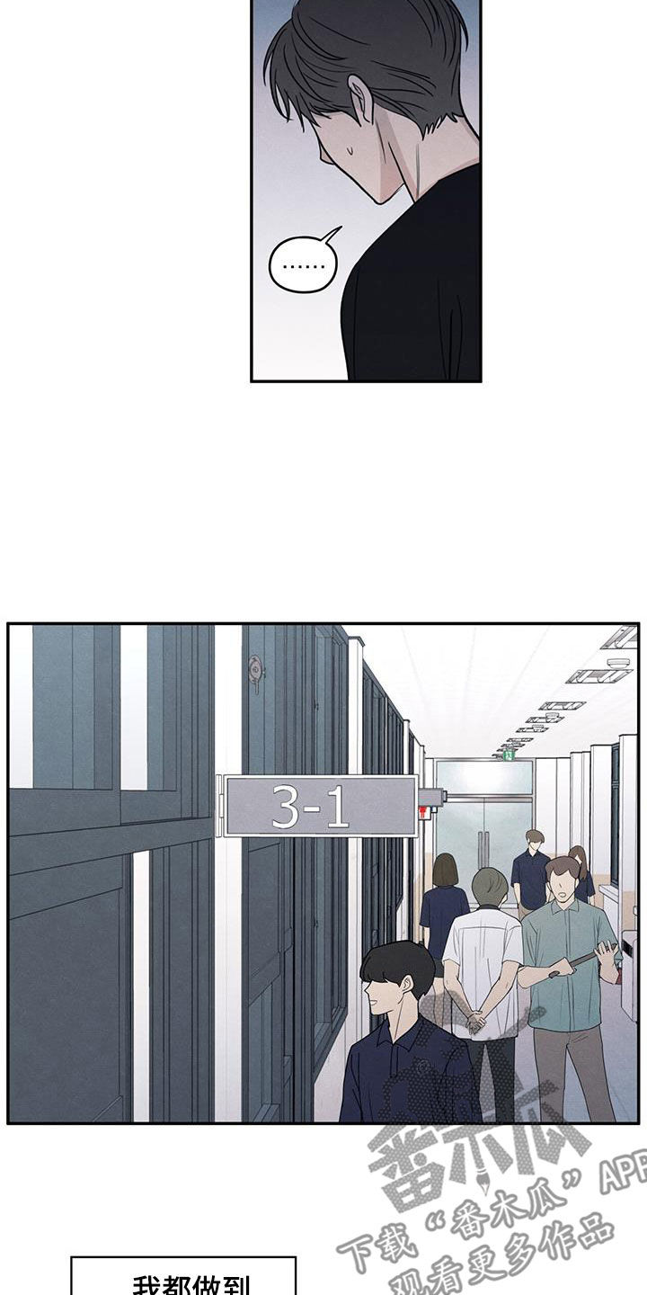 模糊的边缘又叫什么漫画,第126话2图
