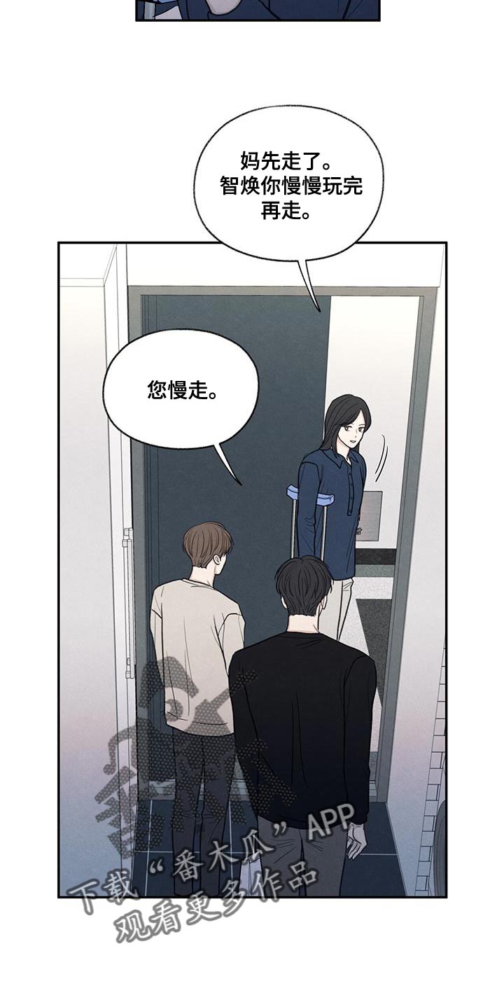 模糊的边缘漫画,第56话1图