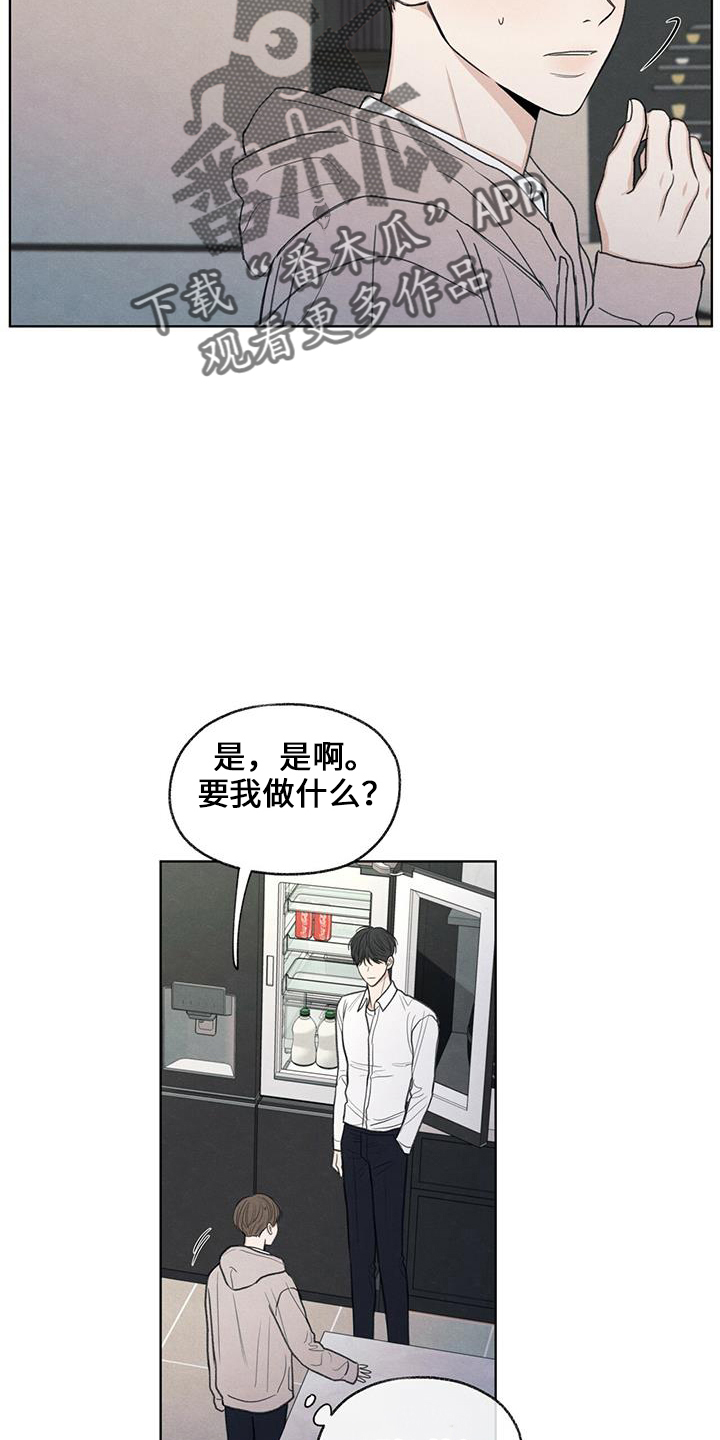 模糊的边缘又叫什么漫画,第37话1图
