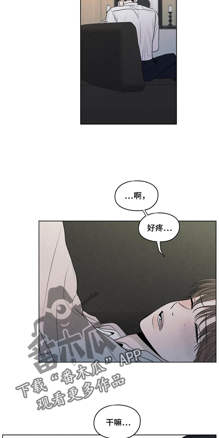 模糊的边缘歌词完整版漫画,第40话2图