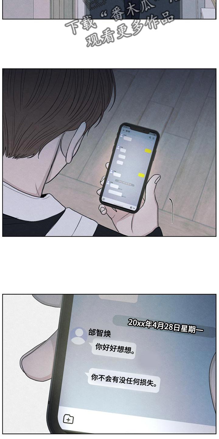 模糊的边缘漫画,第46话2图