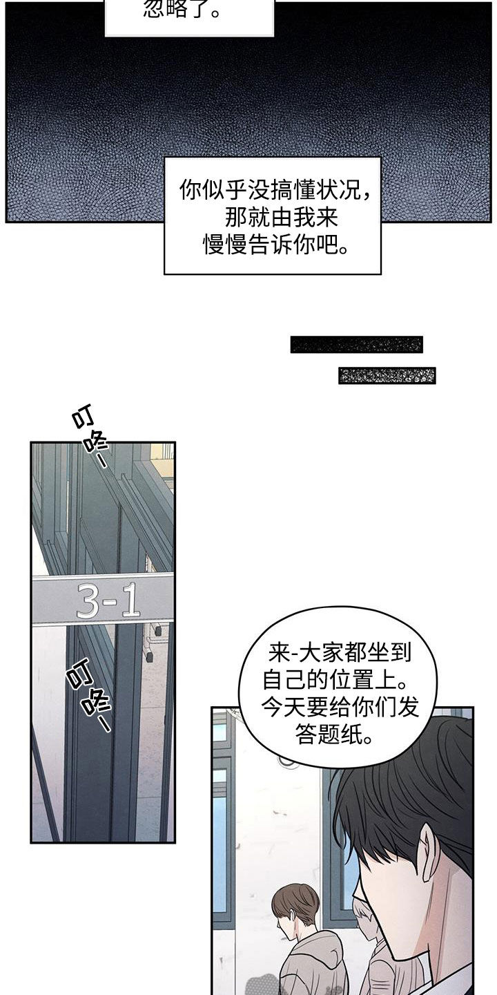 模糊的边缘漫画,第140话2图