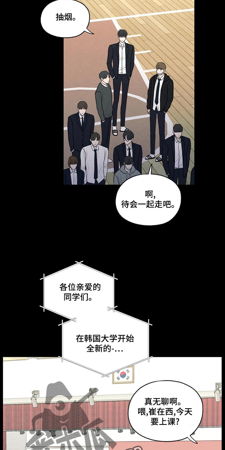 模糊的边缘合集漫画,第41话1图