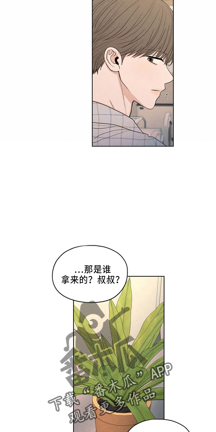 模糊的边缘漫画,第33话1图