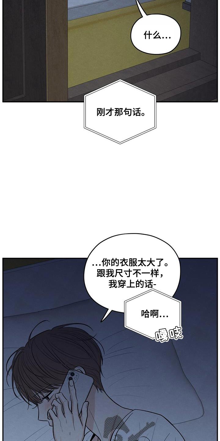 模糊的边缘漫画,第107话1图