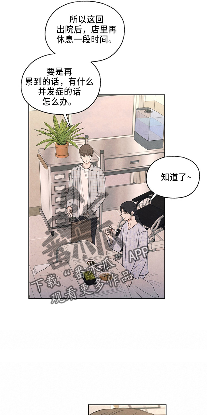 模糊的边缘漫画,第33话2图