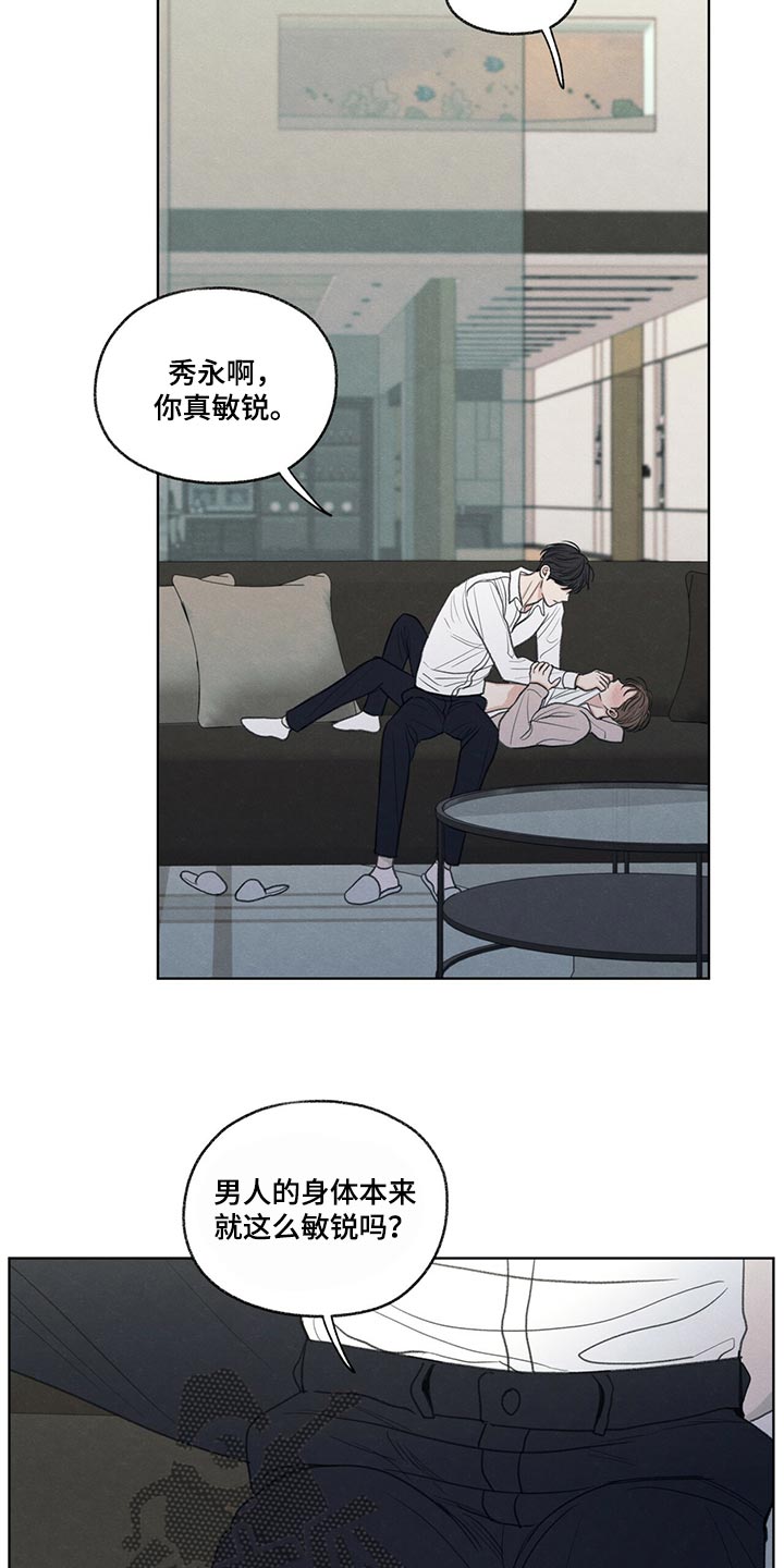 模糊的边缘漫画,第40话2图