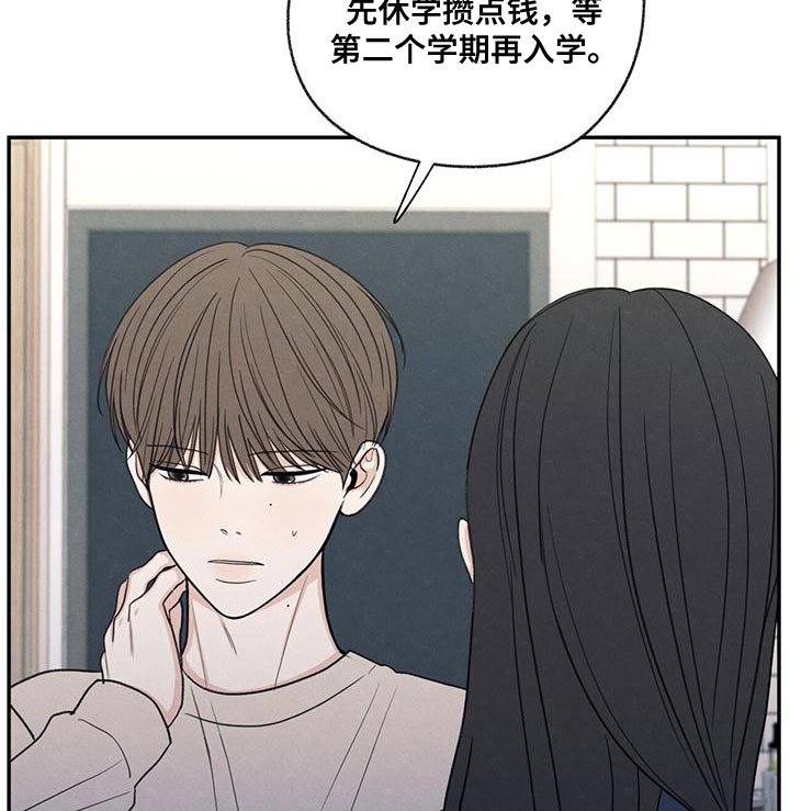 模糊的边缘漫画,第55话1图