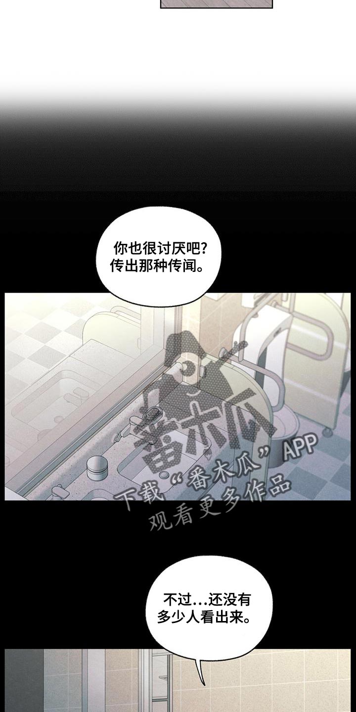 模糊的边缘漫画,第46话2图
