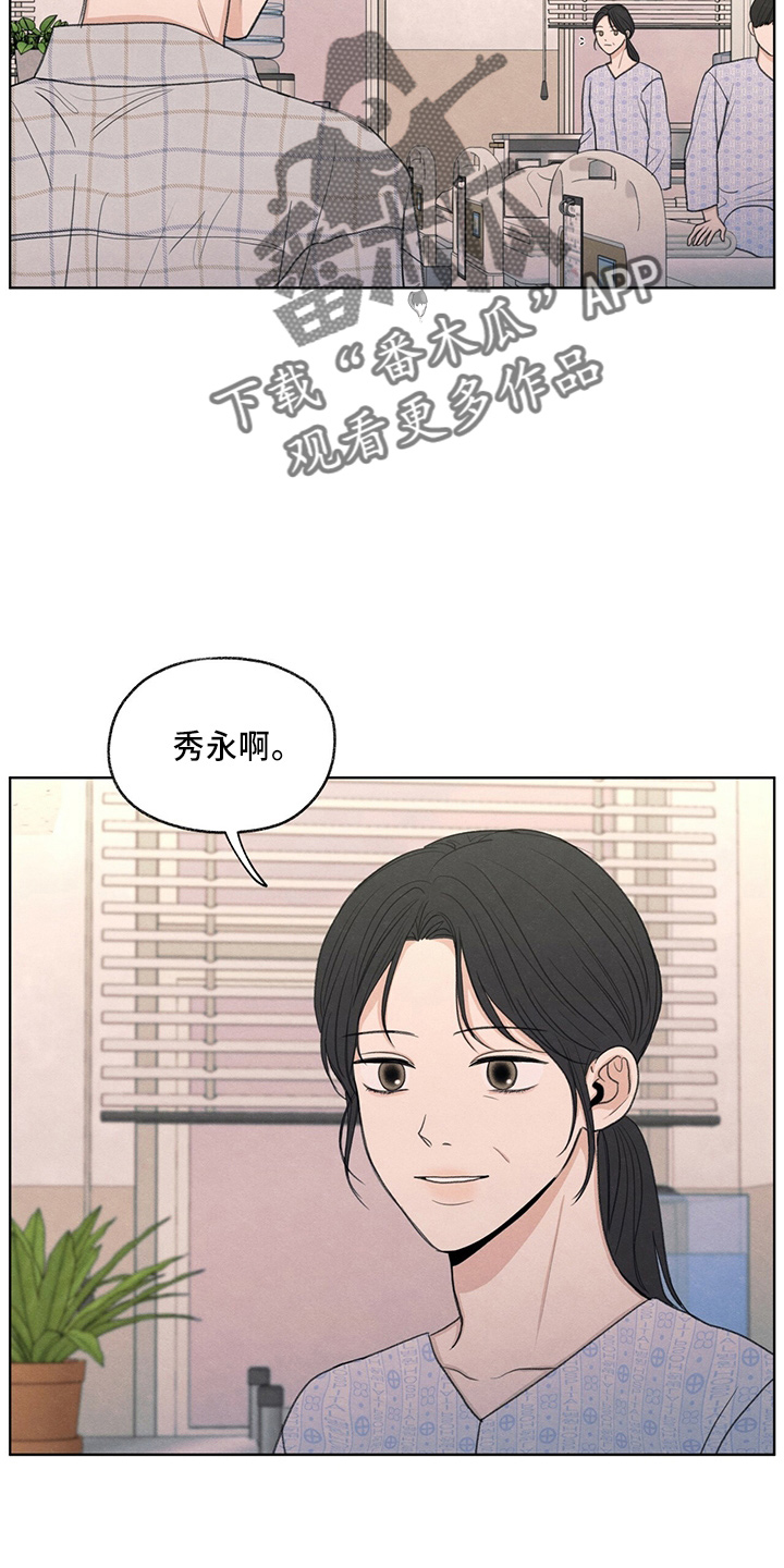 模糊的边缘又叫什么漫画,第33话1图
