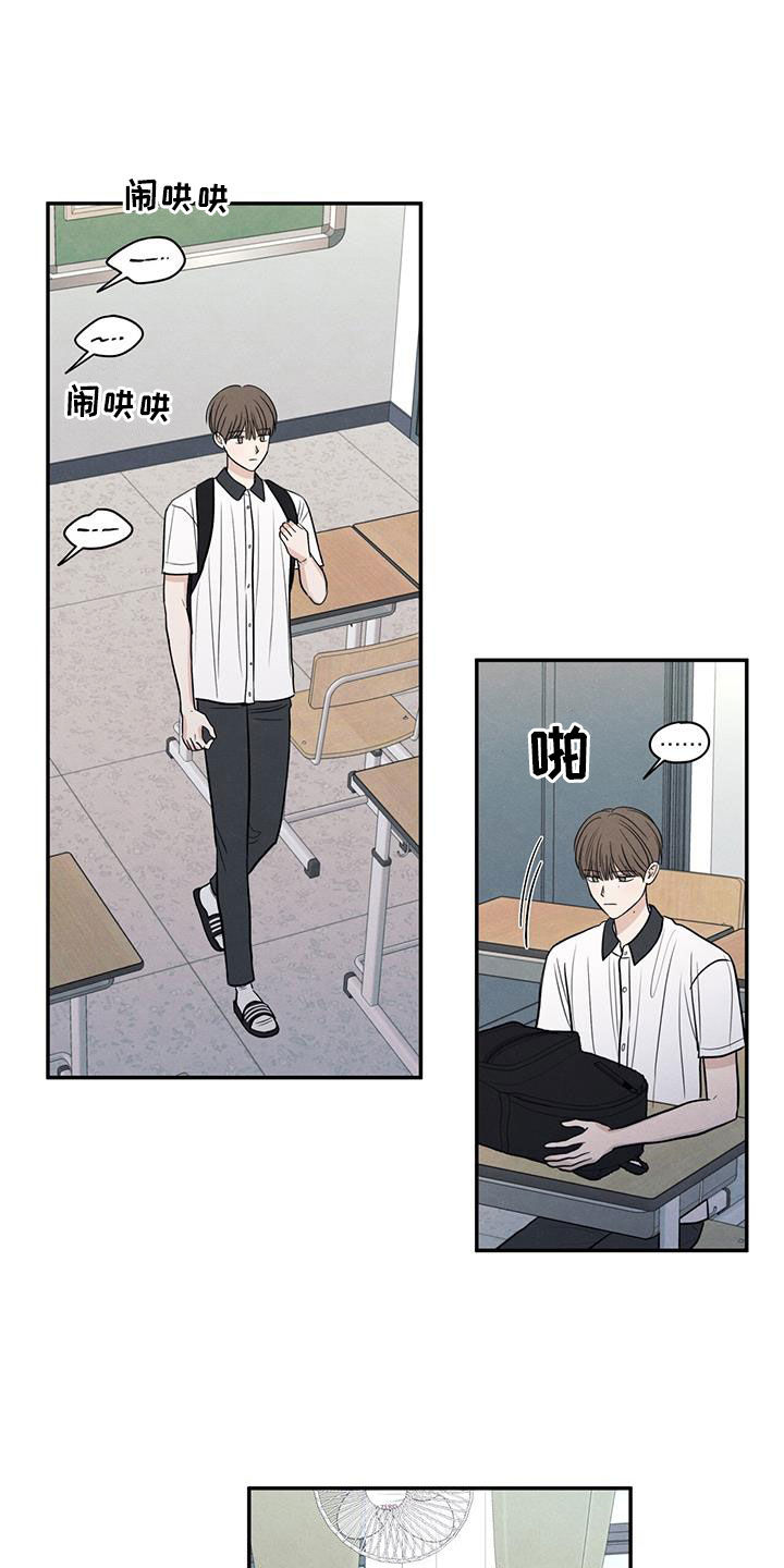 模糊的边缘又叫什么漫画,第127话1图