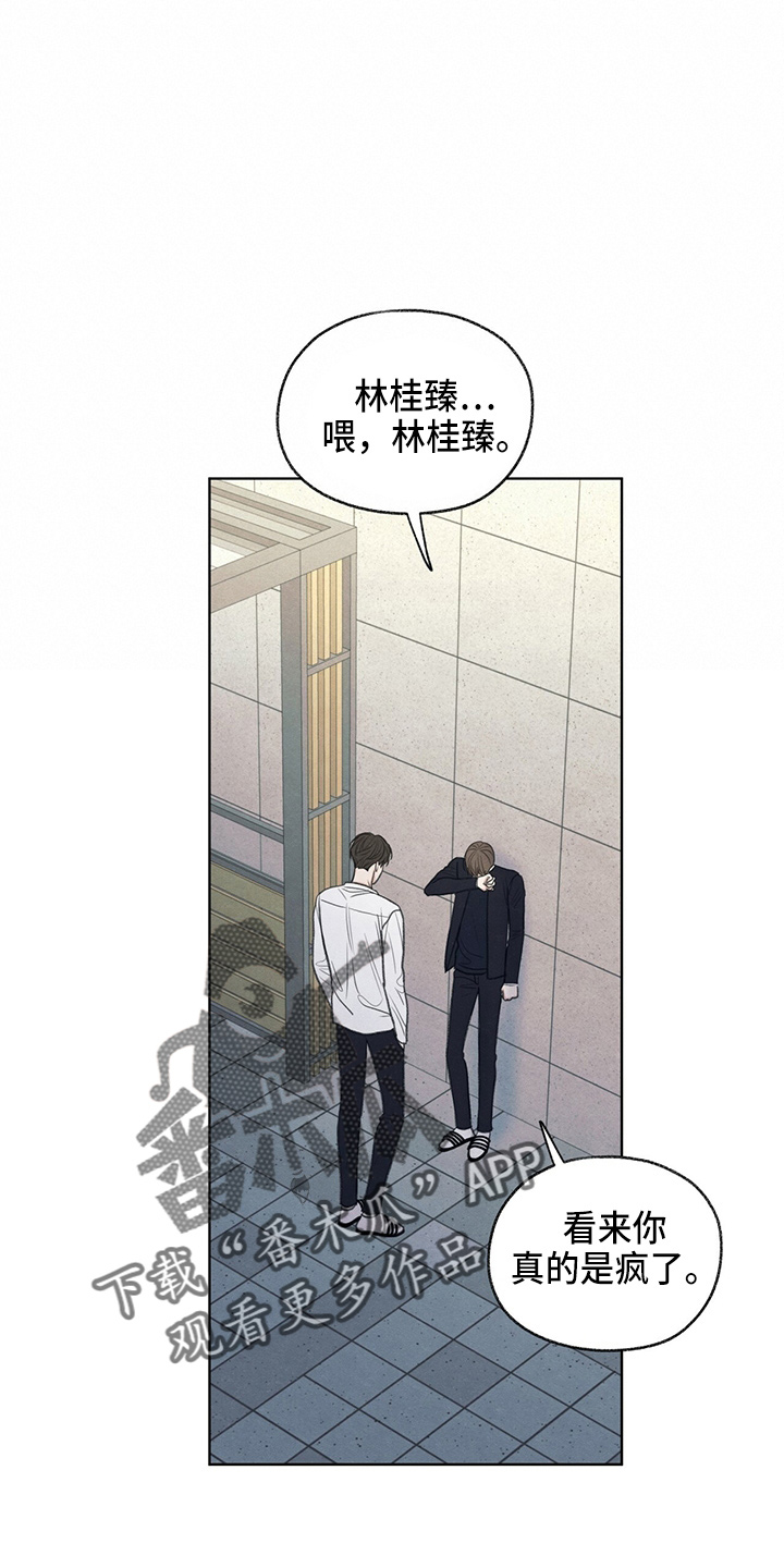 模糊的边缘漫画,第32话2图