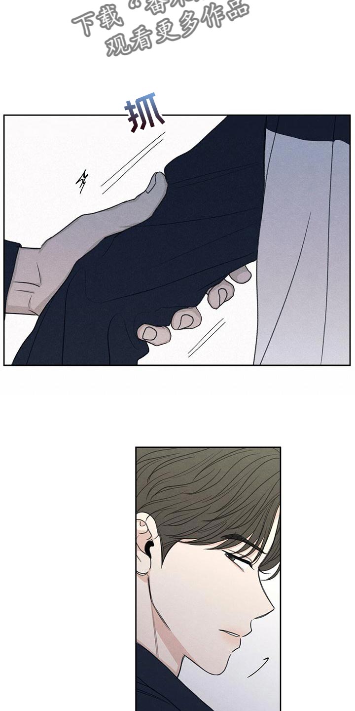 模糊的边缘漫画免费全集漫画,第47话1图
