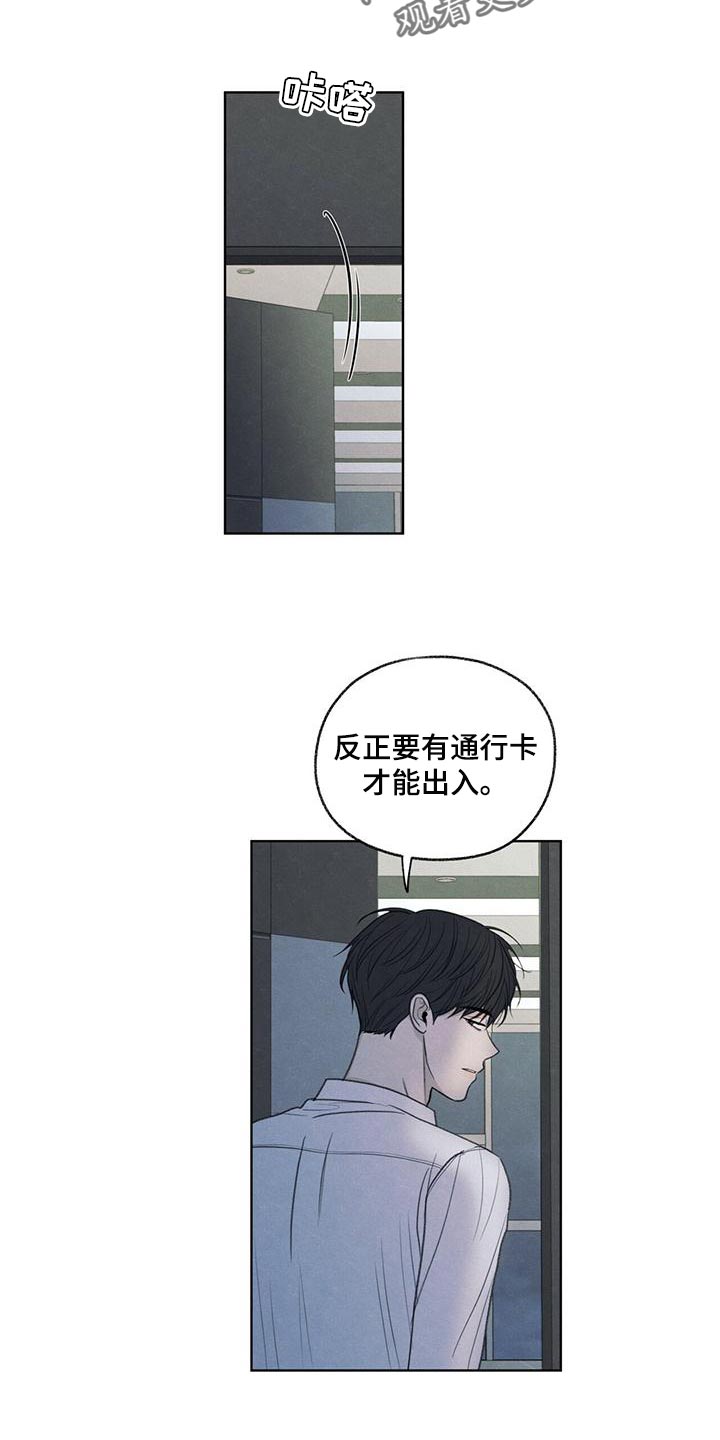模糊的边缘漫画,第43话1图