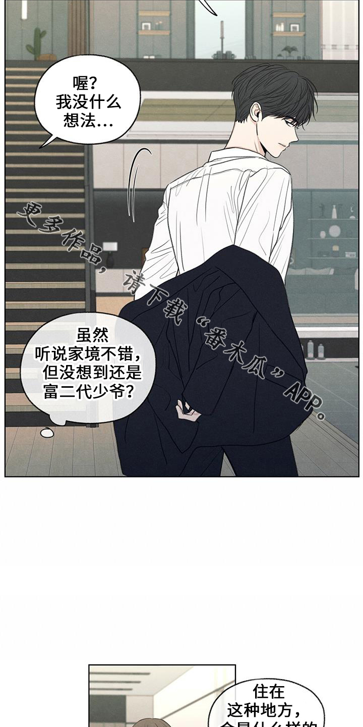 模糊的身影漫画,第37话2图