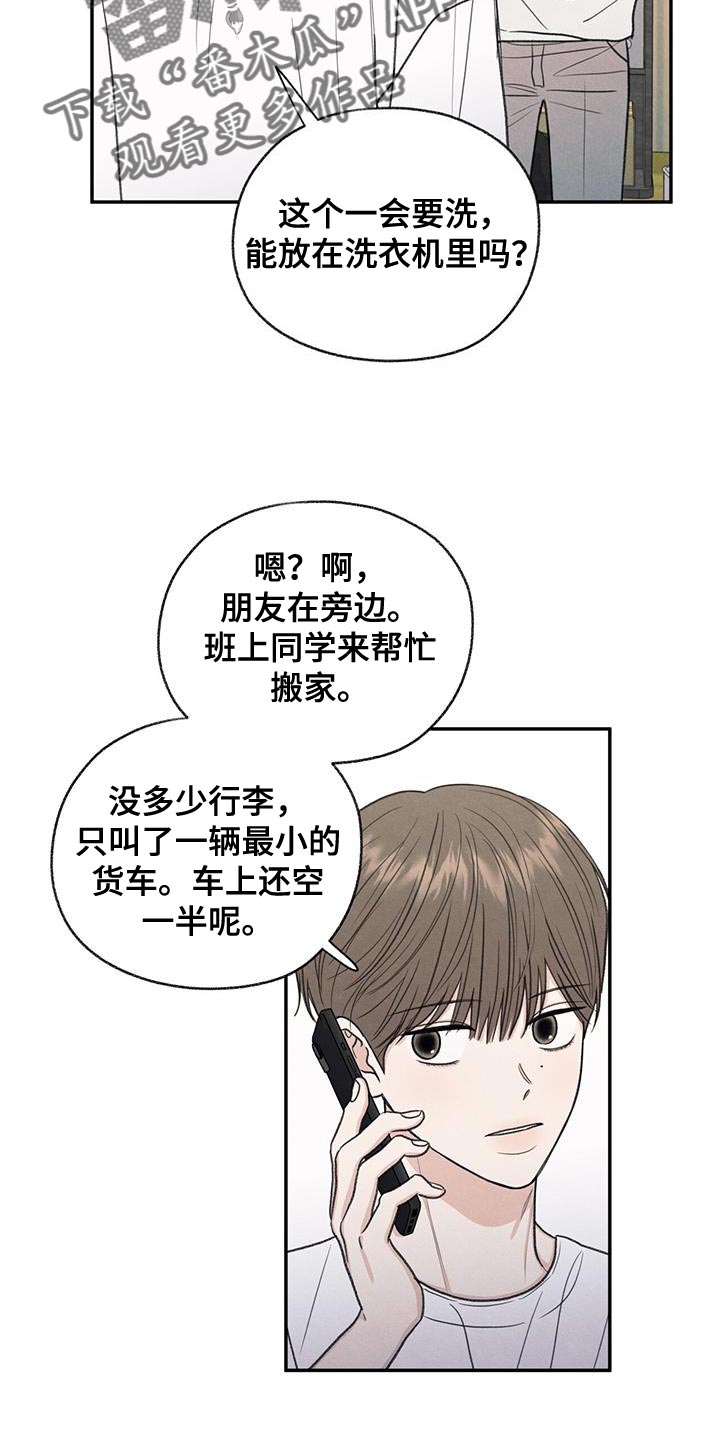 模糊的边缘漫画,第63话2图