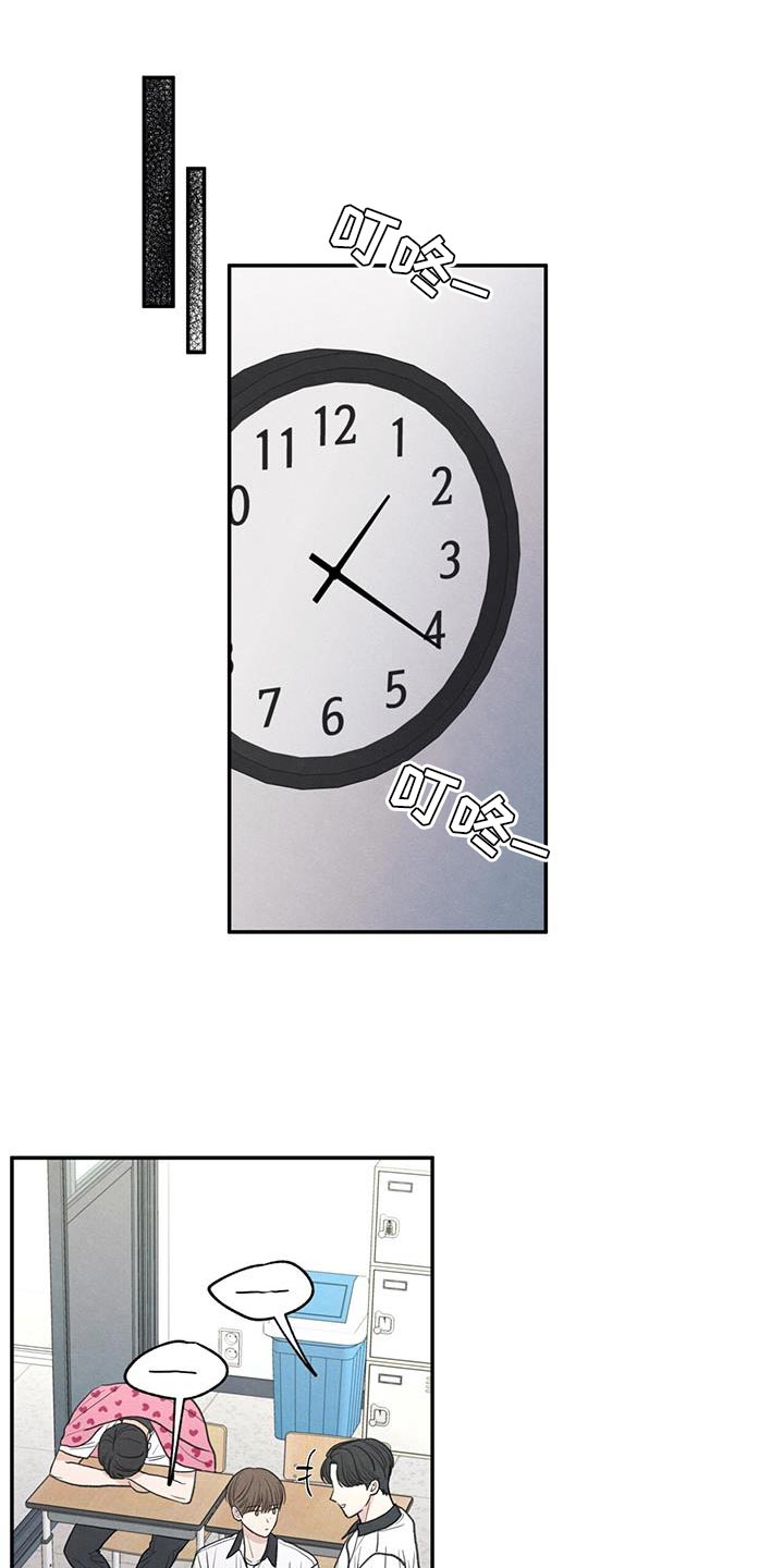 模糊的边缘漫画,第83话1图