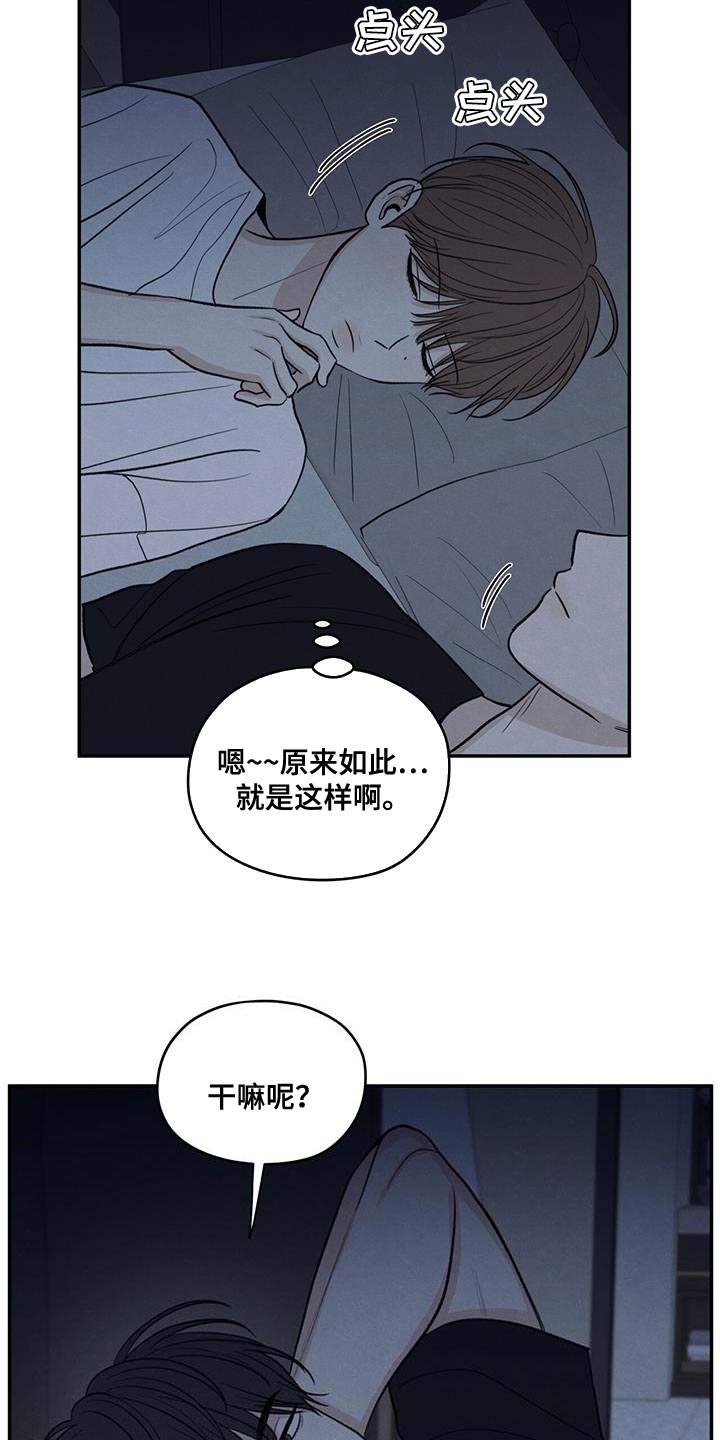 模糊的边缘又叫什么漫画,第100话2图