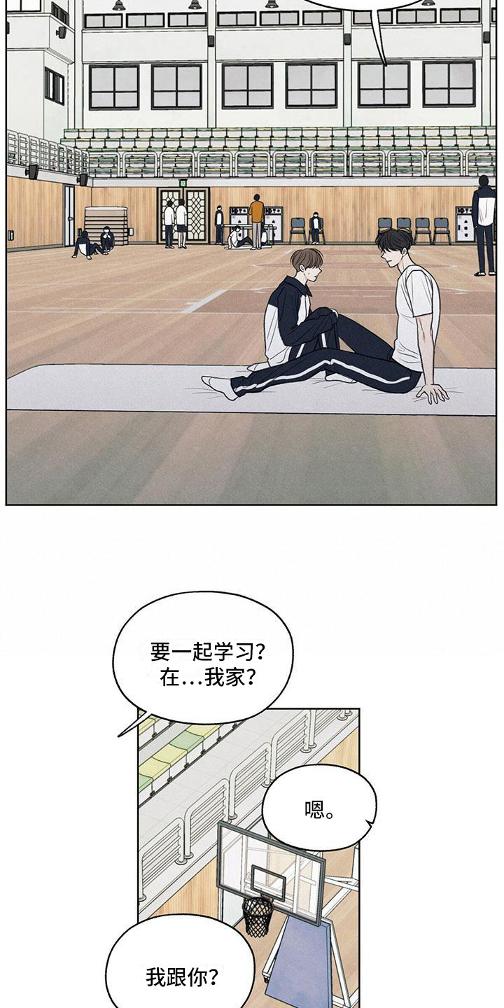 模糊的边缘合集漫画,第22话2图