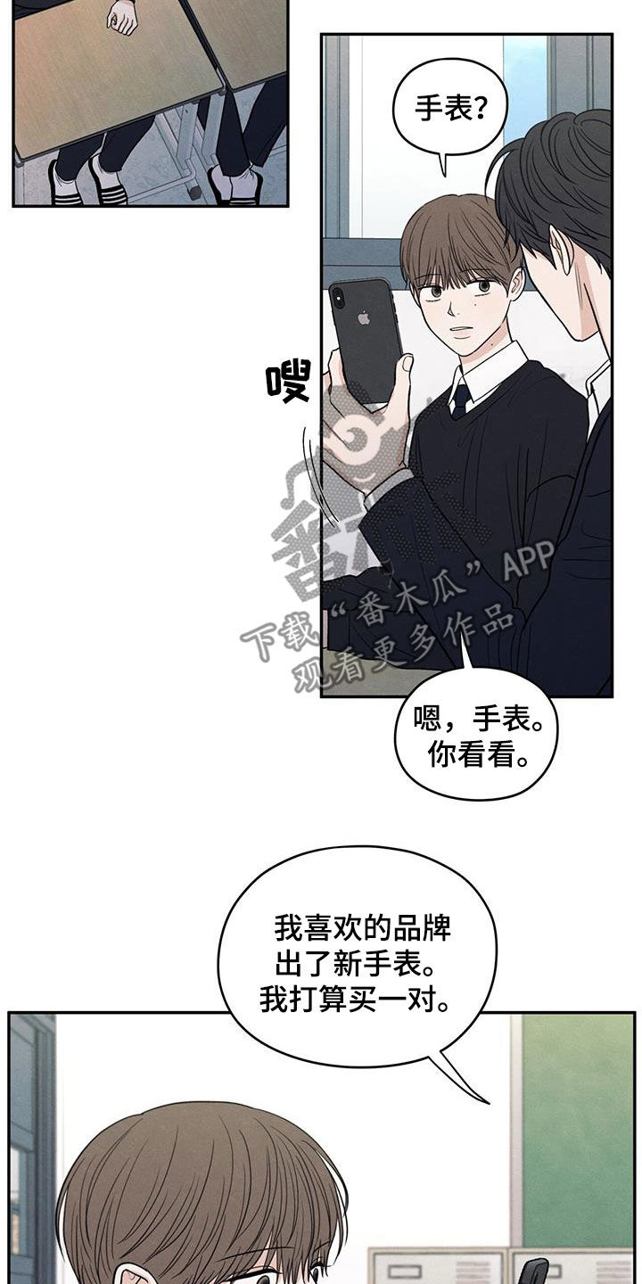 模糊的边缘又叫什么漫画,第136话1图