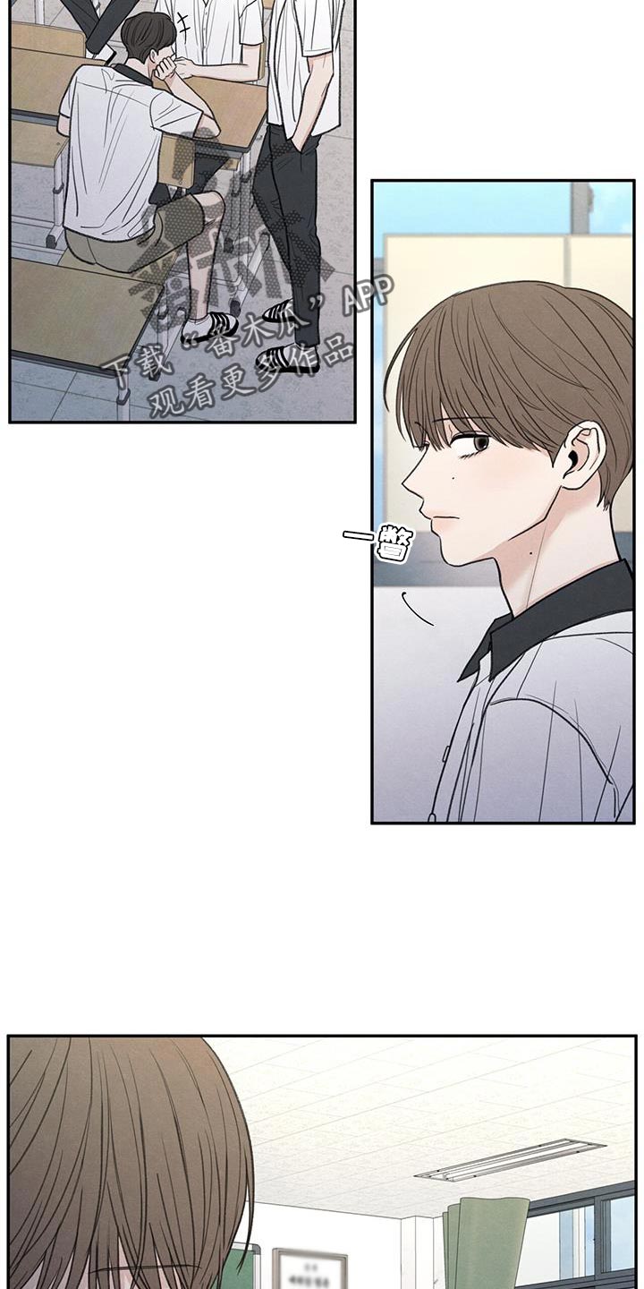 模糊的边缘漫画,第83话2图