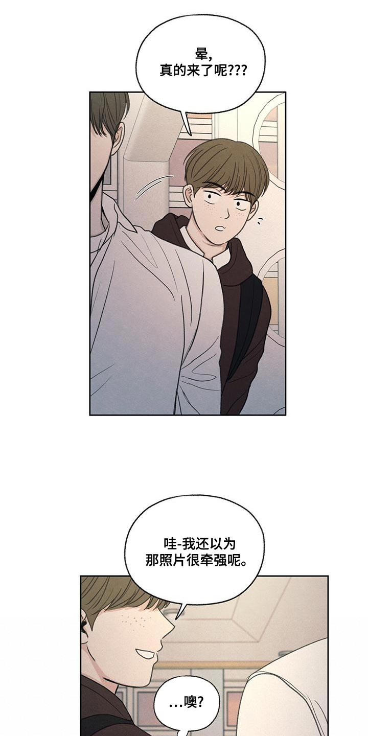 模糊的边缘漫画,第52话2图
