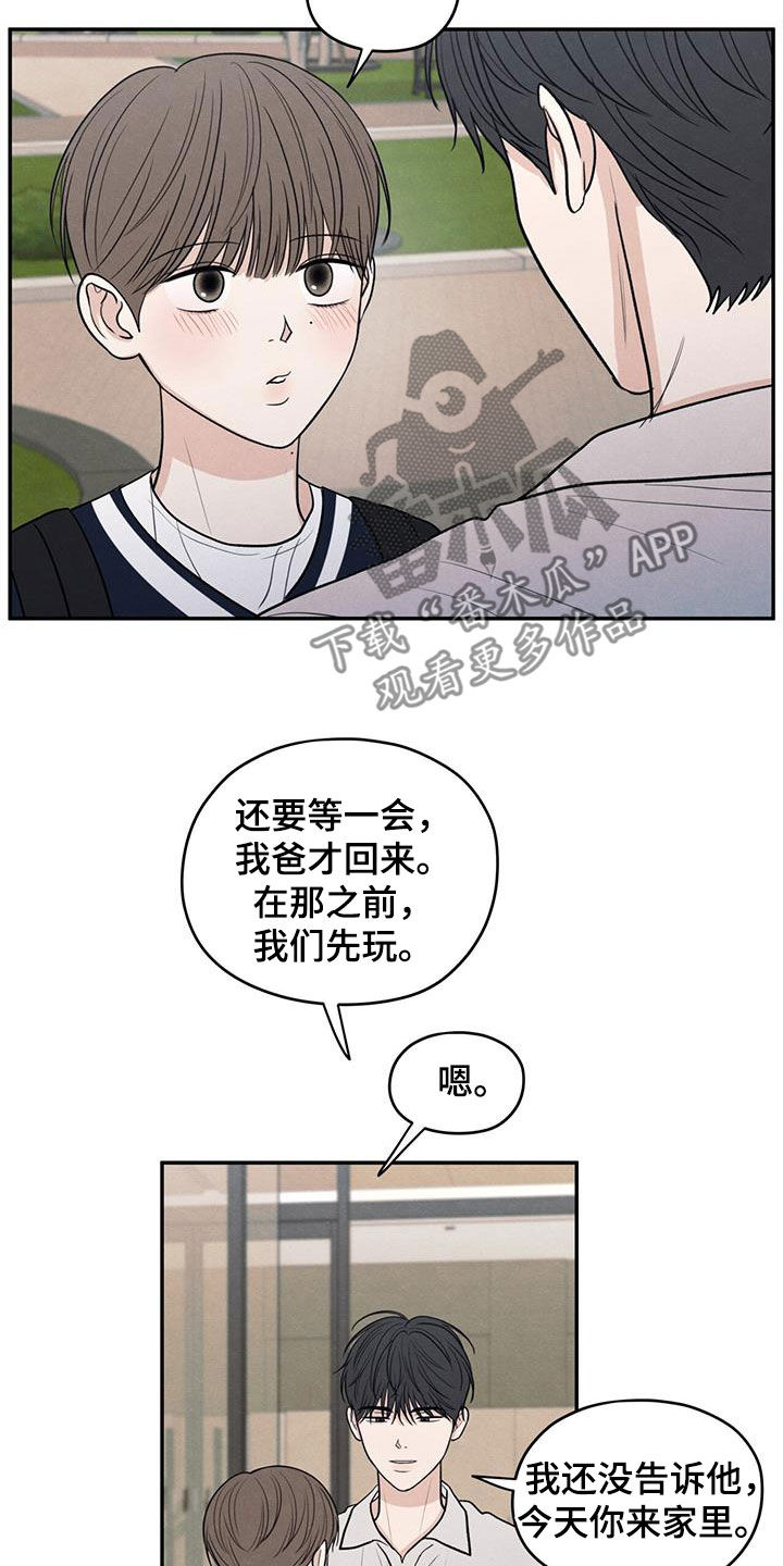 模糊的边缘漫画,第123话1图