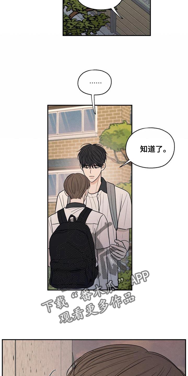 模糊的边缘漫画,第61话1图