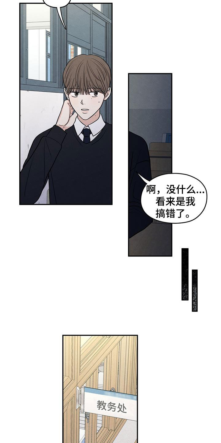 模糊的边缘又叫什么漫画,第136话2图