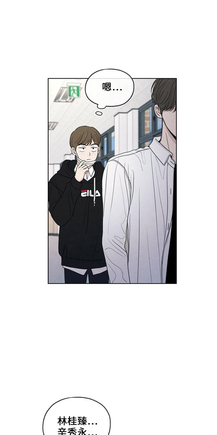 模糊的边缘合集漫画,第37话1图